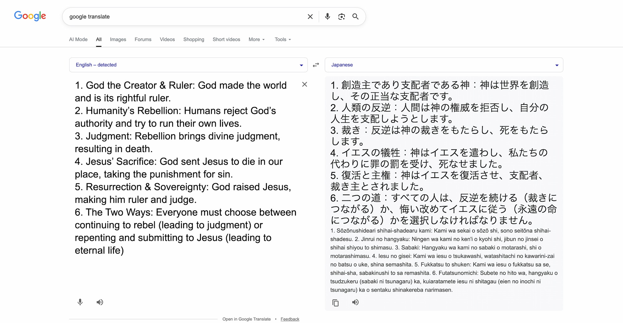 Google translate of 2 ways to live summary from English to Japanese